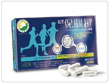 駿賀保關鍵