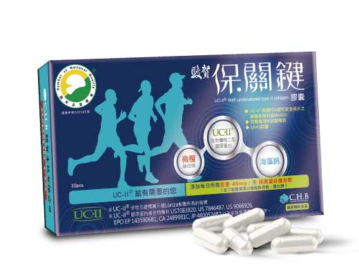 駿賀保關鍵