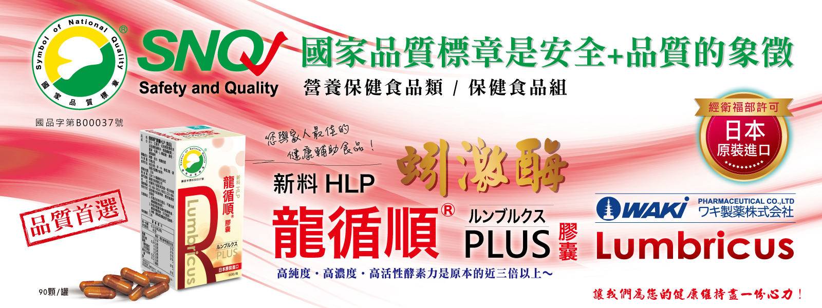 蚓激酶