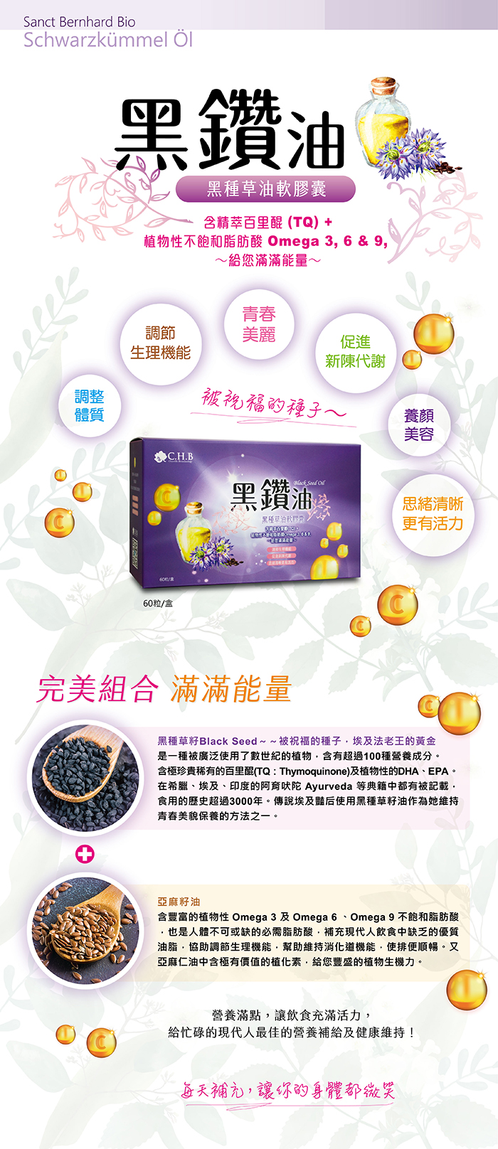 黑鑽油EDM.jpg